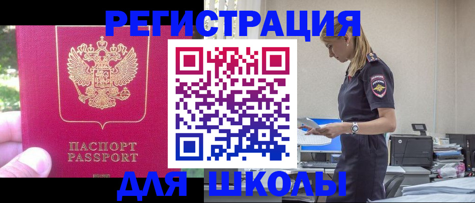 купить прописку в Навашино