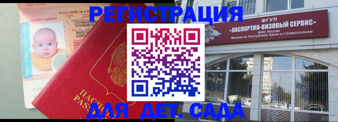 временная регистрация купить в Навашино