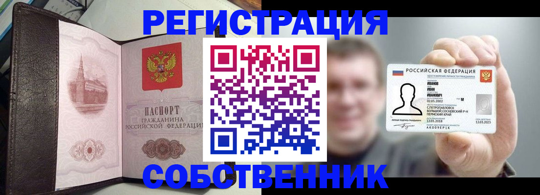 временная регистрация в квартире в Навашино