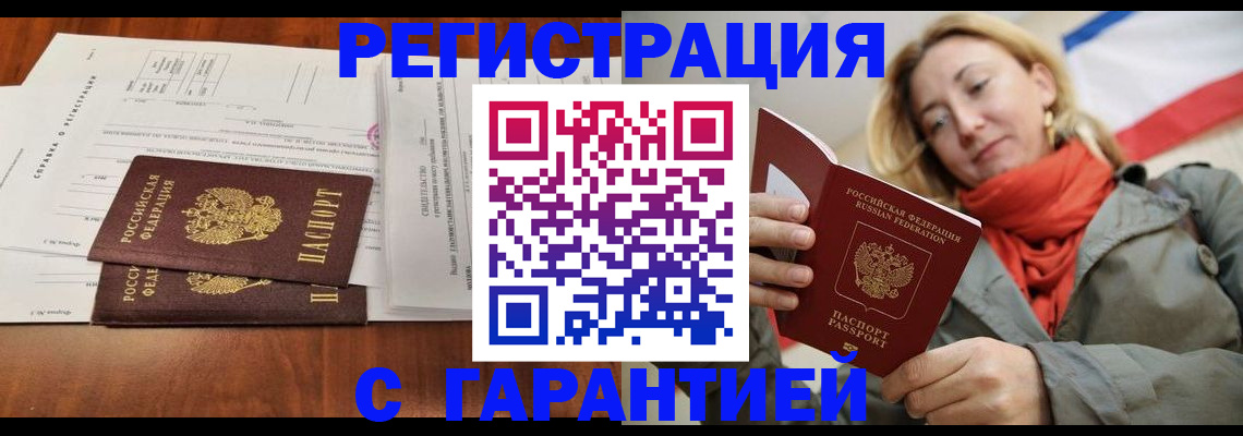 прописка законно в Навашино