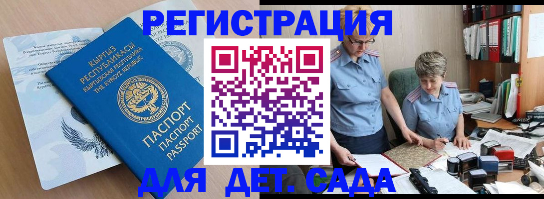 прописка законно в Навашино