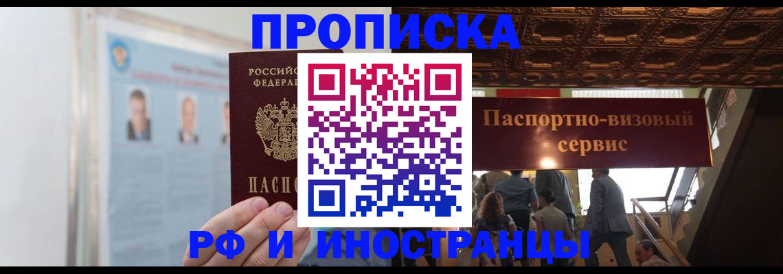 временная регистрация в Навашино