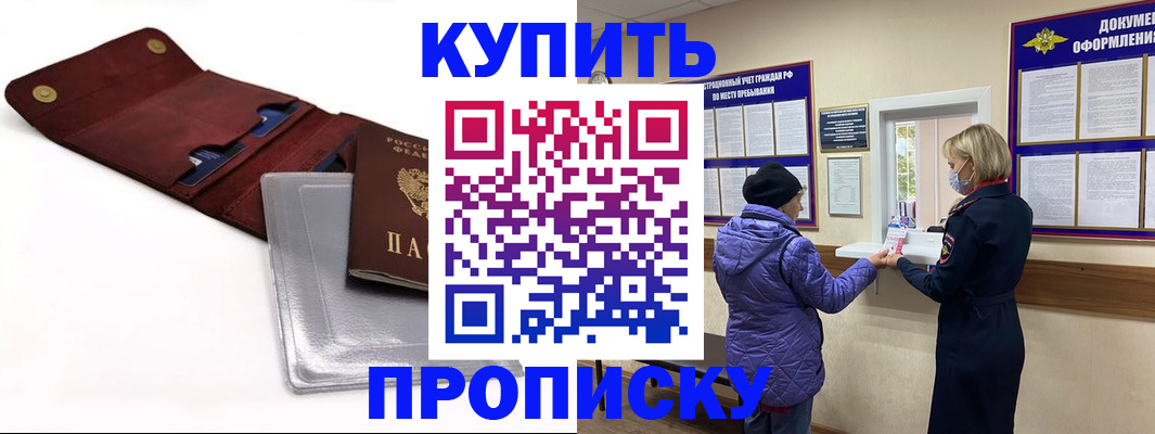 прописка ребенка в Навашино