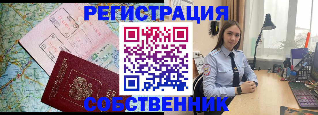 прописка для военкомата в Навашино