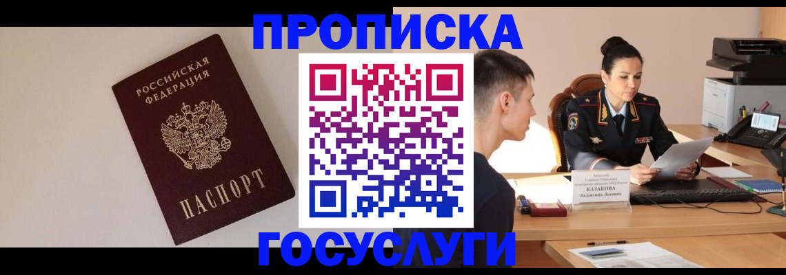 временная регистрация в квартире в Навашино