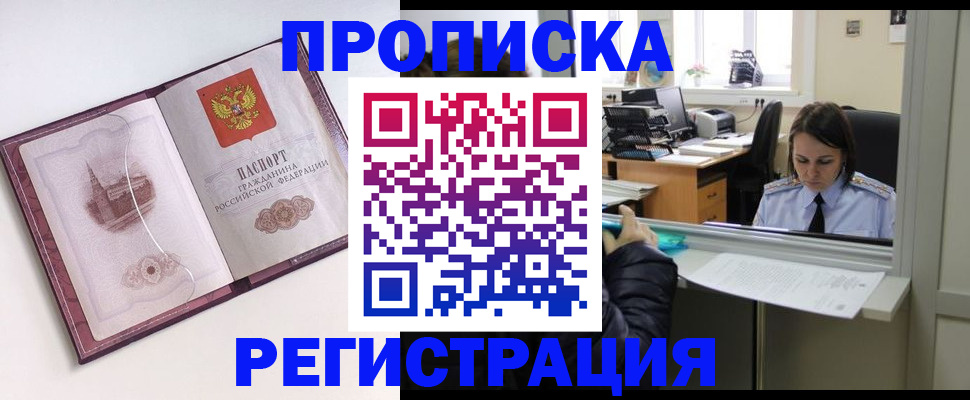 временная прописка в Навашино