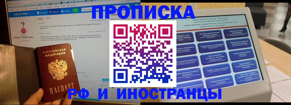 временная регистрация надежно в Навашино