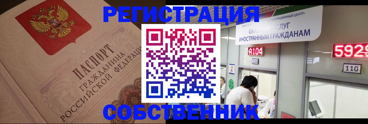 временная регистрация для школы в Навашино