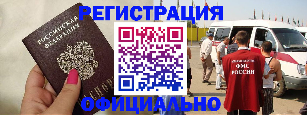 временная регистрация недорого в Навашино