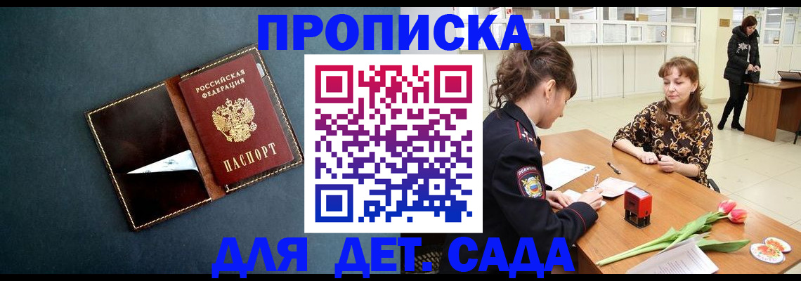 временная регистрация гарантия в Навашино